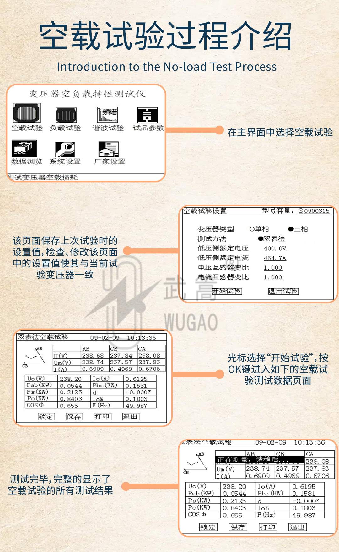 變壓器空負(fù)載測(cè)試儀_05.jpg