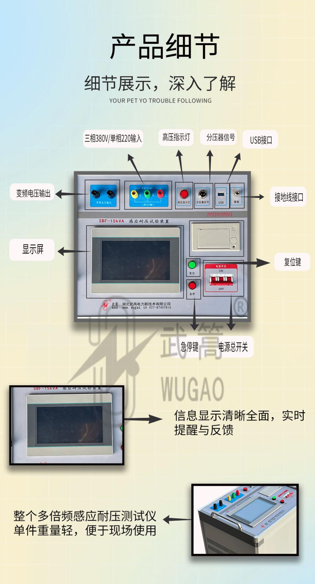 感應(yīng)耐壓試驗裝置(1)_06.jpg