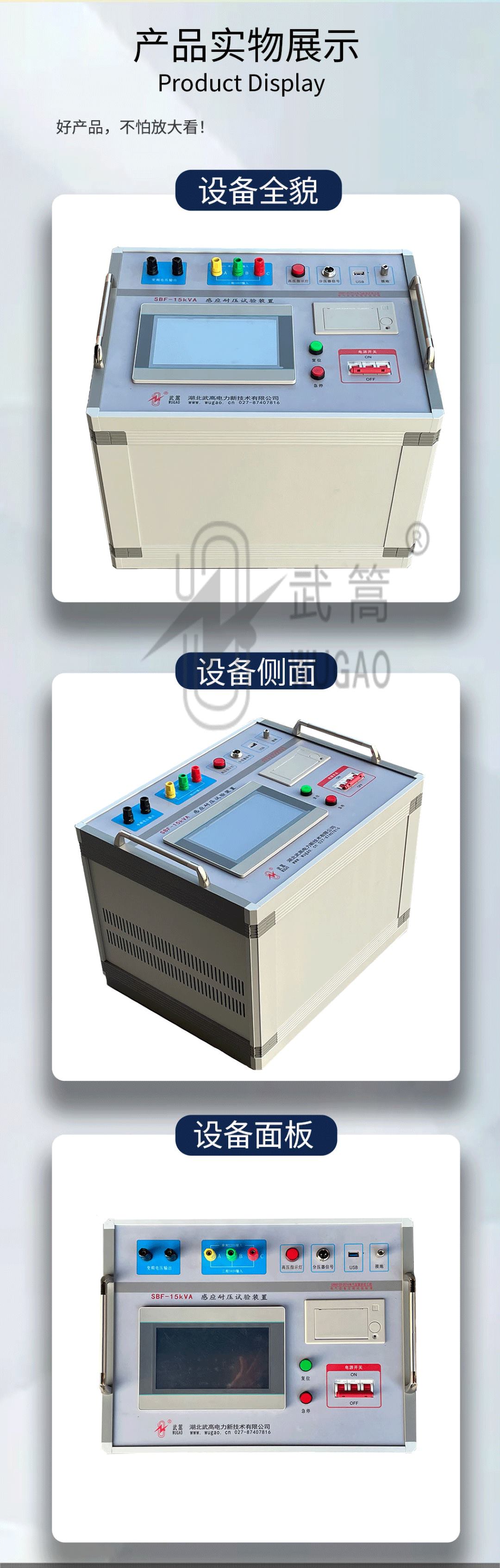 感應(yīng)耐壓試驗裝置(1)_07.jpg