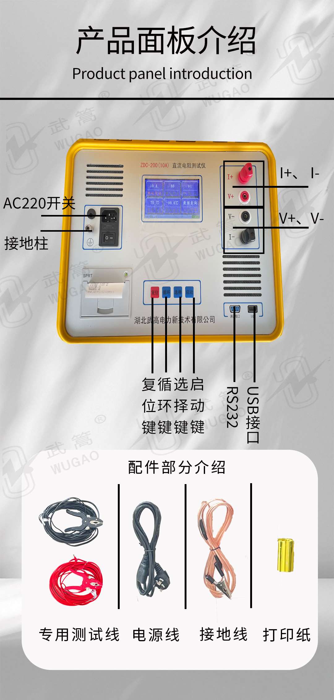 直流電阻測試儀修改版2_05.jpg