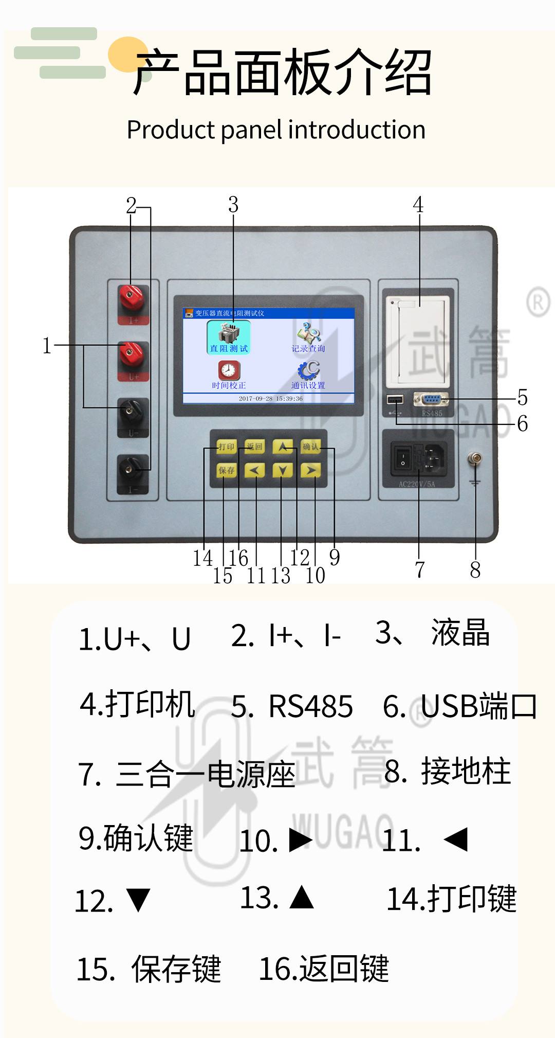 20A直流電阻測(cè)試儀1_04.jpg